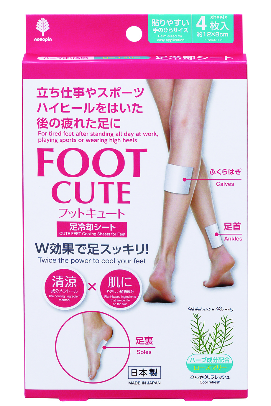 紀陽除虫菊 フットキュート足冷却シート ローズマリー 4枚入