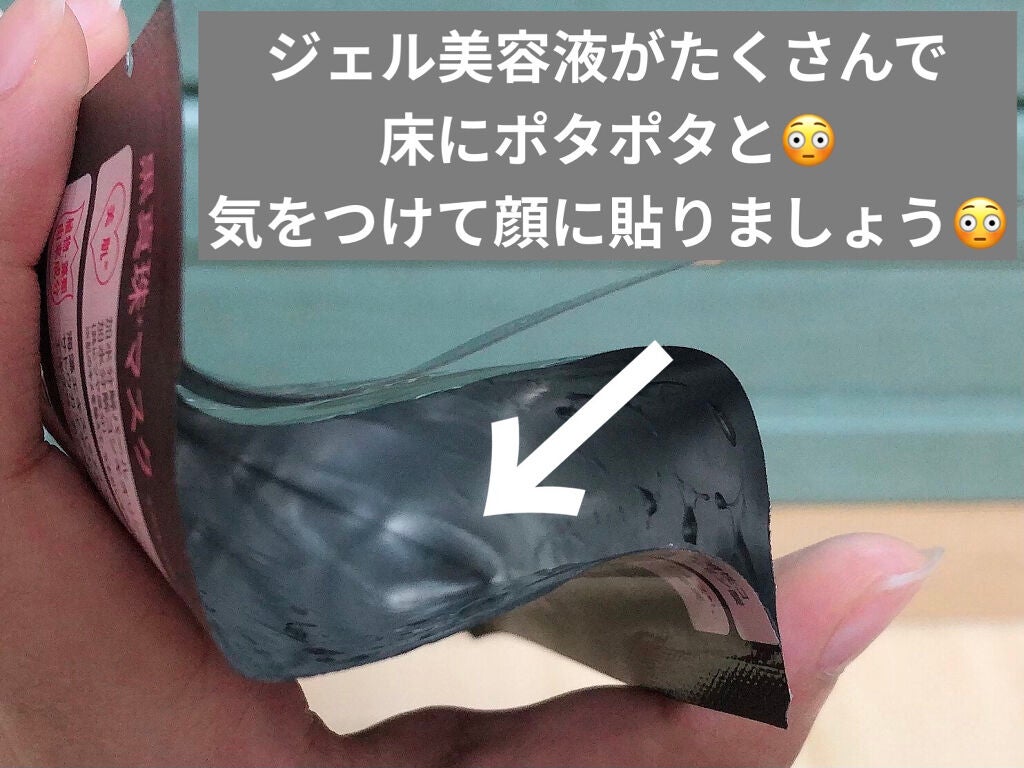 黒真珠マスク/我的美麗日記/シートマスク・パックを使ったクチコミ(3枚目)