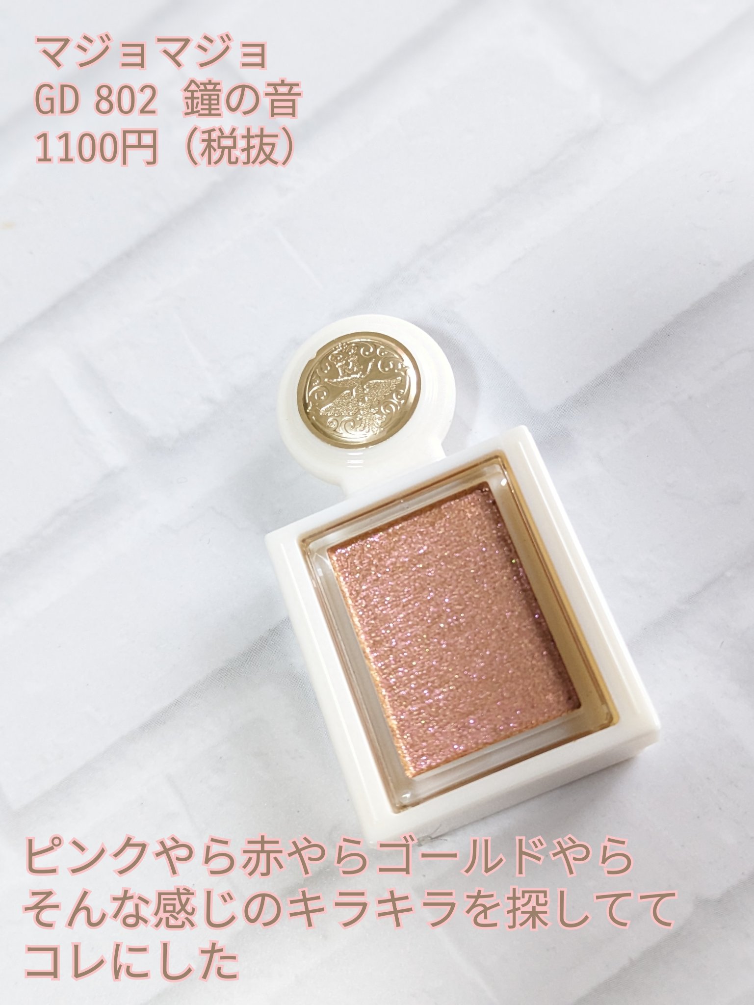 ワンダー キューブ アイシャドウ マット/リンメル ロンドン/単色アイシャドウを使ったクチコミ（1枚目）