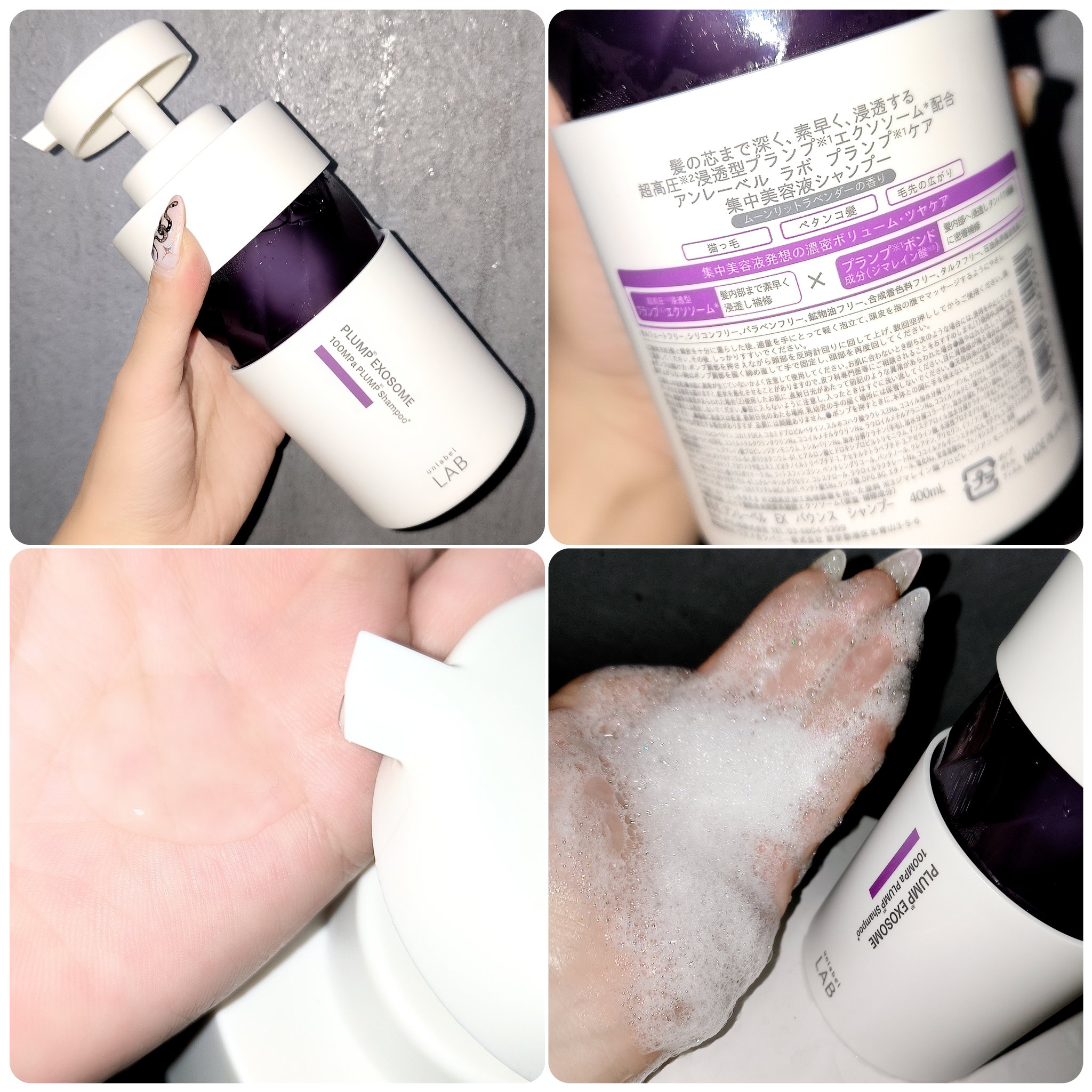 アンレーベル　ラボ　EX　バウンス　シャンプー/ヘアトリートメント/unlabel/市販シャンプーを使ったクチコミ（2枚目）