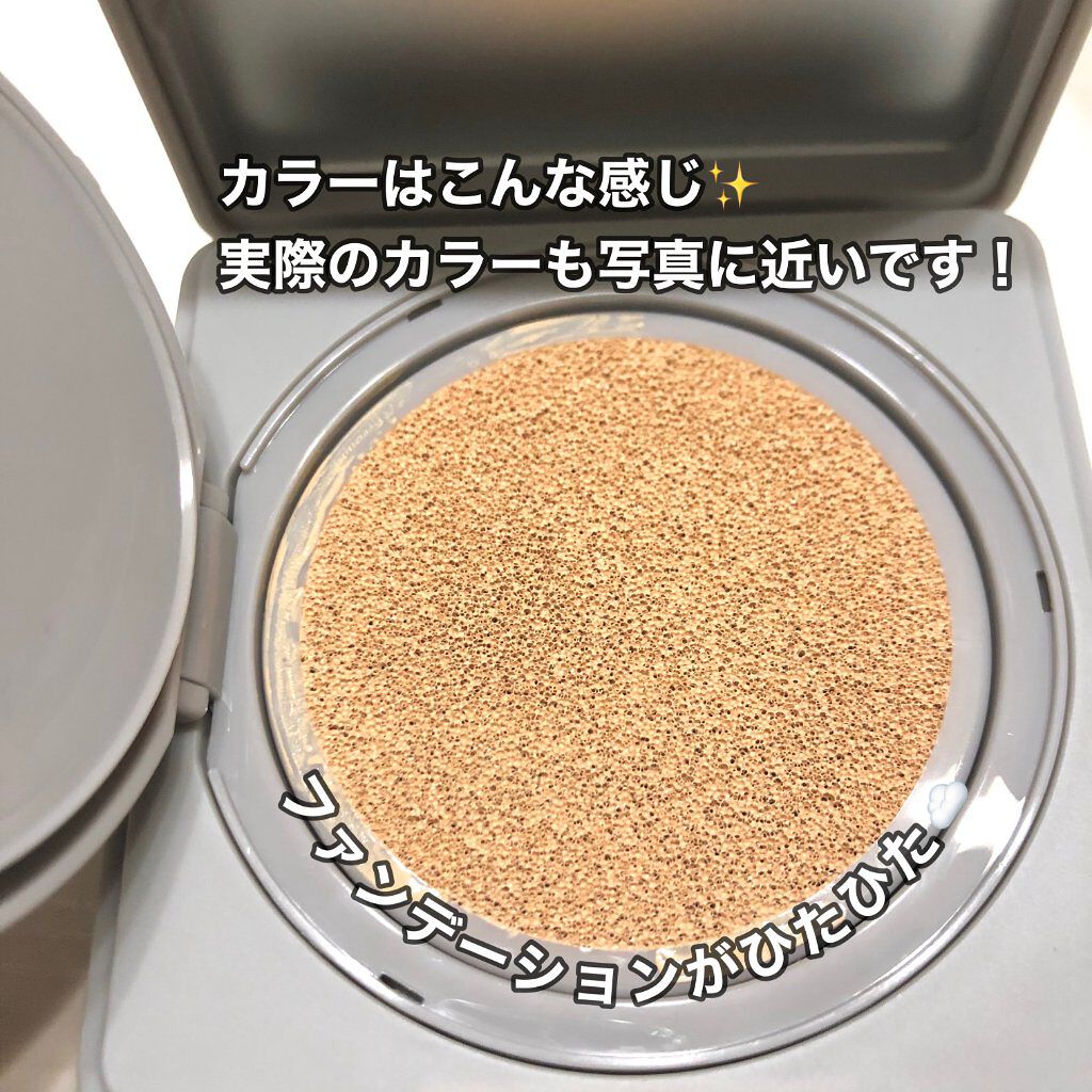 ブライトアップスキンファンデーション/UUUNI/クッションファンデーションを使ったクチコミ(4枚目)