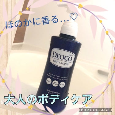 薬用ボディクレンズ/DEOCO(デオコ)/ボディソープを使ったクチコミ（1枚目）