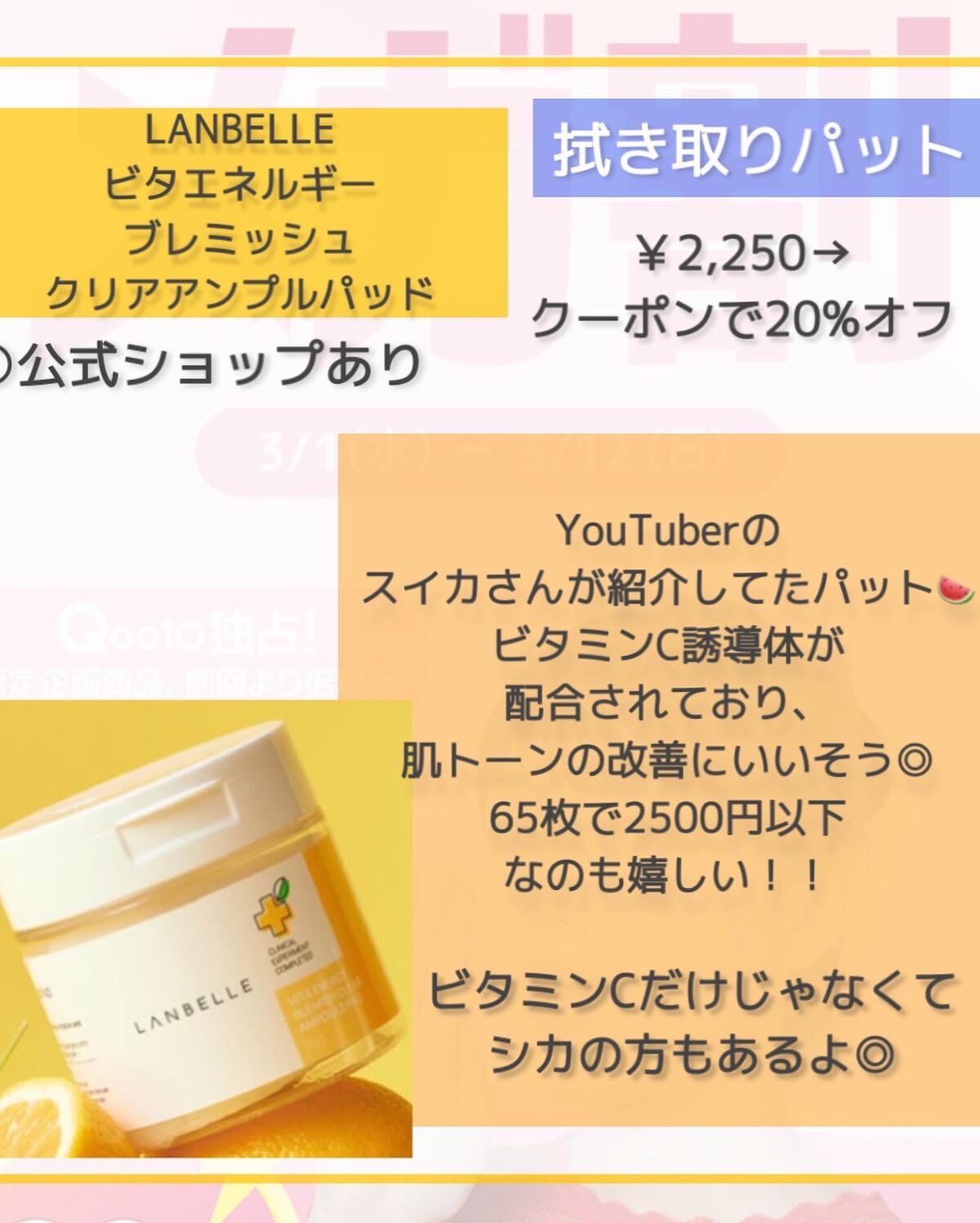 ããð*·̩Íâ çŸå®¹ãšã³ã¹ã¡ðãªã¿ã¯OLâ¡ on LIPS ãQoo10ã¡ã¬å²äœè²·ãïŒïŒVIPäŒå¡ã®ã»ããç©ãªã¹ãâšã»#ã..ãïŒ4æç®ïŒ