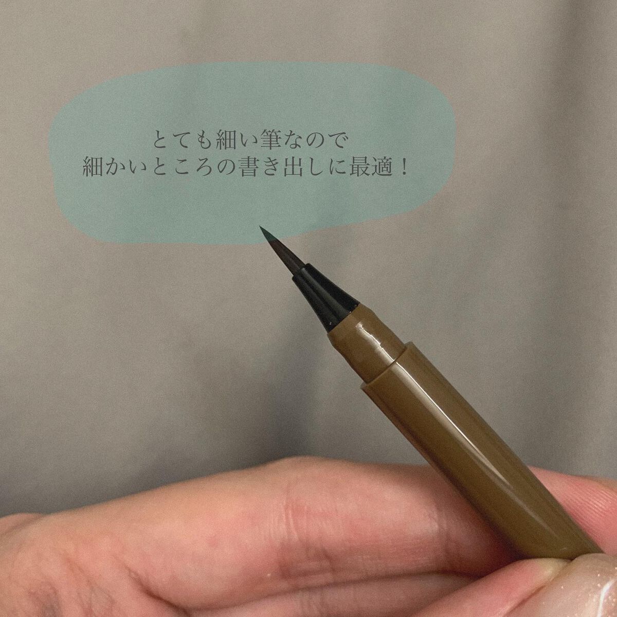 necess まゆ書き足し美容液ティント  ナチュラルブラウン/コジット/眉ティントを使ったクチコミ（2枚目）