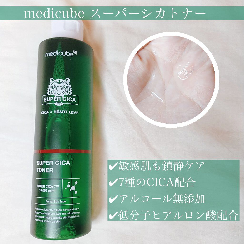 スーパーシカクリーム/MEDICUBE/フェイスクリームを使ったクチコミ（2枚目）