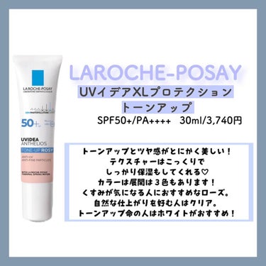 UV エクスペール トーン アップ ローズ/LANCOME/日焼け止め・UVケアを使ったクチコミ（2枚目）