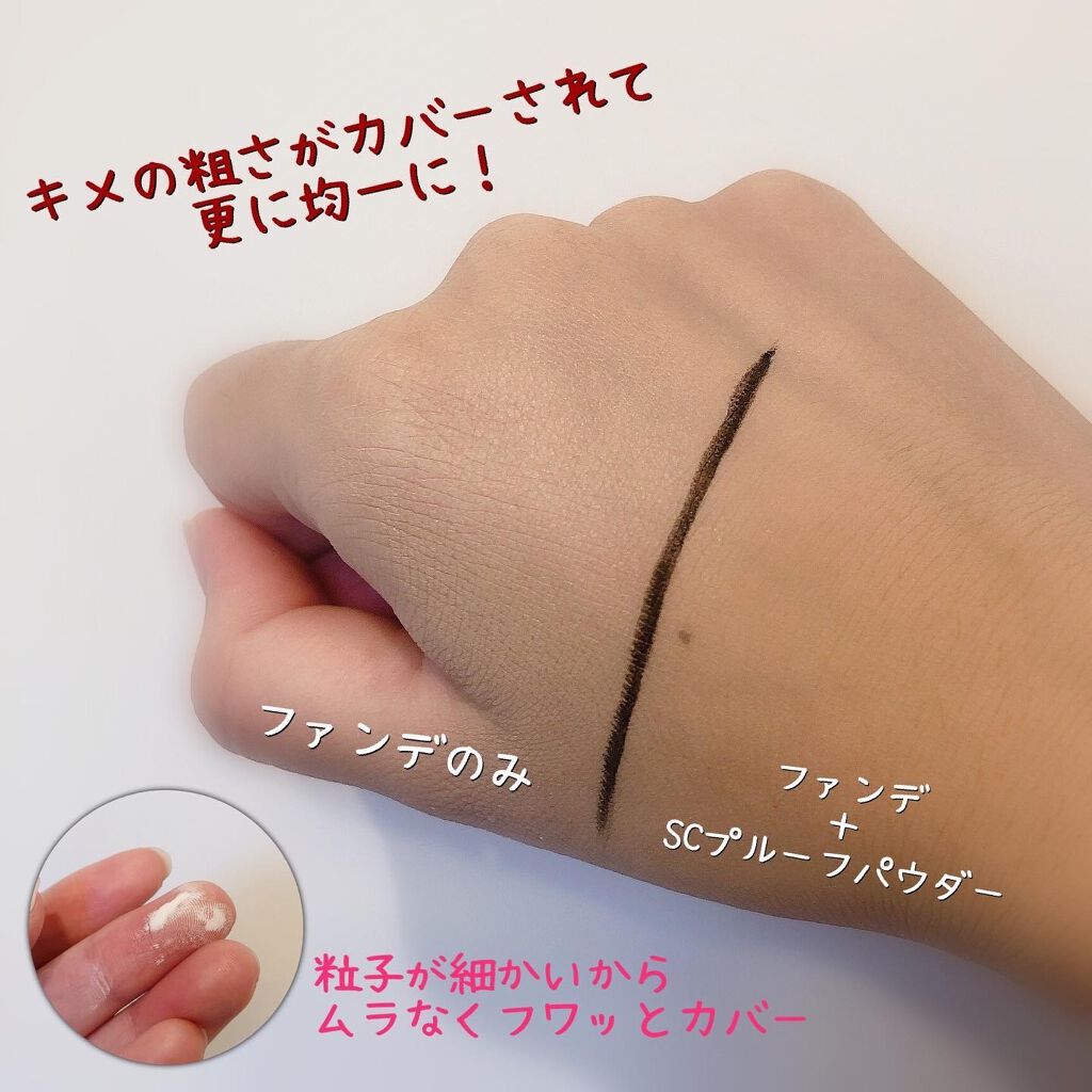 SC プルーフパウダーA/マーシュ・フィールド/ルースパウダーを使ったクチコミ(2枚目)