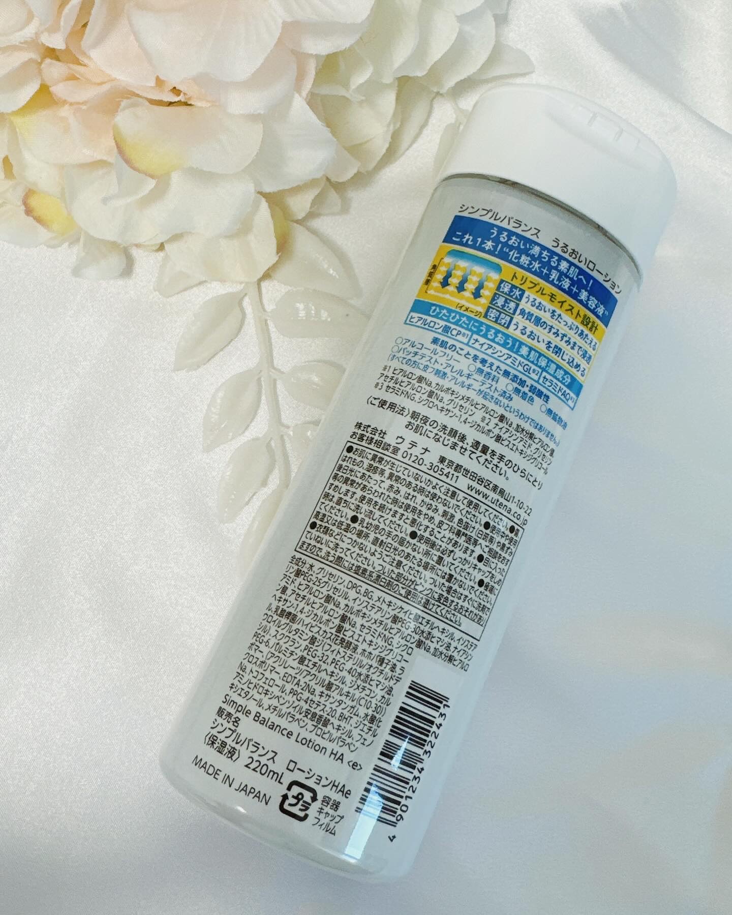 うるおいローション/シンプルバランス/オールインワン化粧品を使ったクチコミ（2枚目）