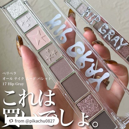 オール テイク ムード パレット(24AD)/PERIPERA/アイシャドウパレットを使ったクチコミ(1枚目)