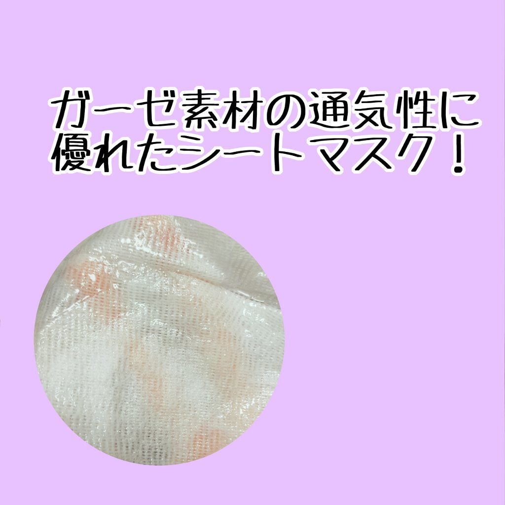 ハニーティーツリー リラクシングマスク/MEDIHEAL/シートマスク・パックを使ったクチコミ(2枚目)