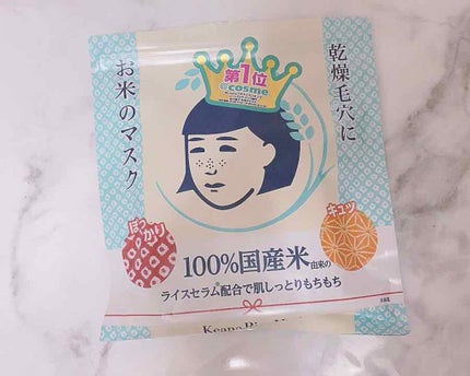 お米のマスク/毛穴撫子/シートマスク・パックを使ったクチコミ(1枚目)