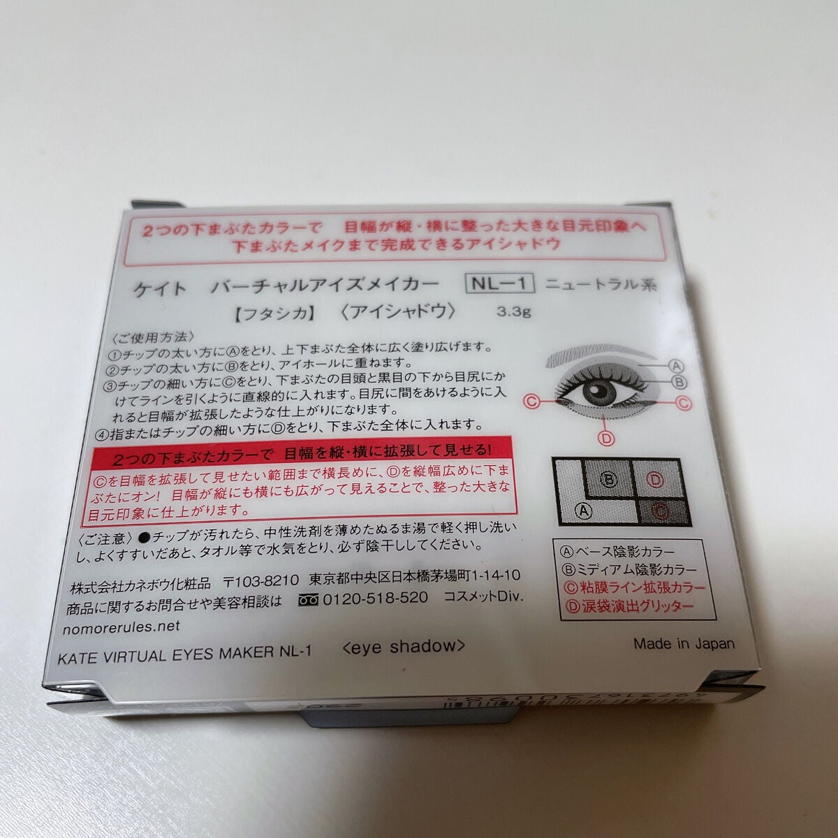 バーチャルアイズメイカー/KATE/アイシャドウパレットを使ったクチコミ(3枚目)