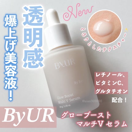 グローブースト マルチV セラム/ByUR/美容液を使ったクチコミ(1枚目)