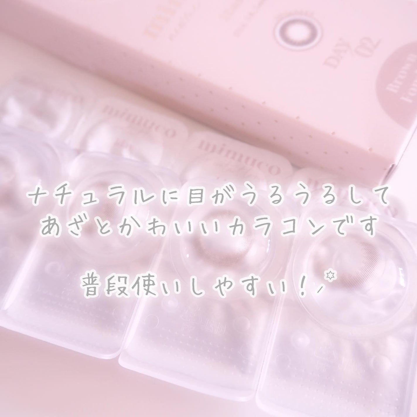 mimuco TORIC/mimuco/カラーコンタクトレンズを使ったクチコミ(5枚目)