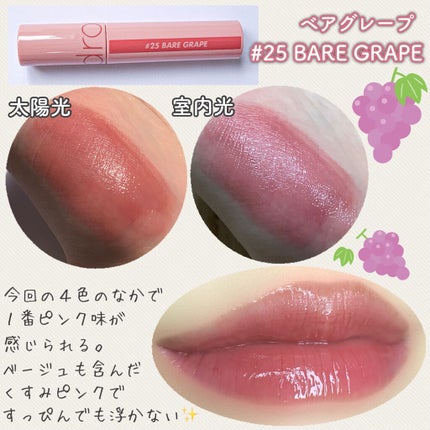 ジューシーラスティングティント/rom&nd/リップティントを使ったクチコミ(6枚目)