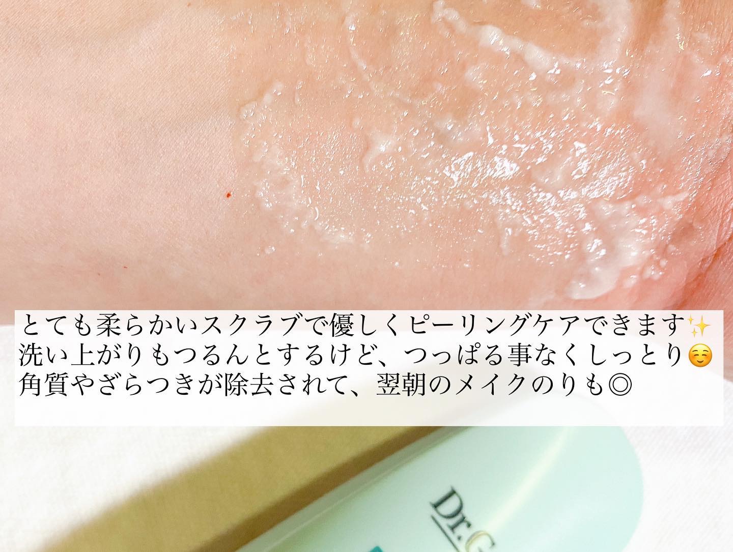 グリーンマイルドアップサンプラス/Dr.G/日焼け止めクリームを使ったクチコミ（3枚目）