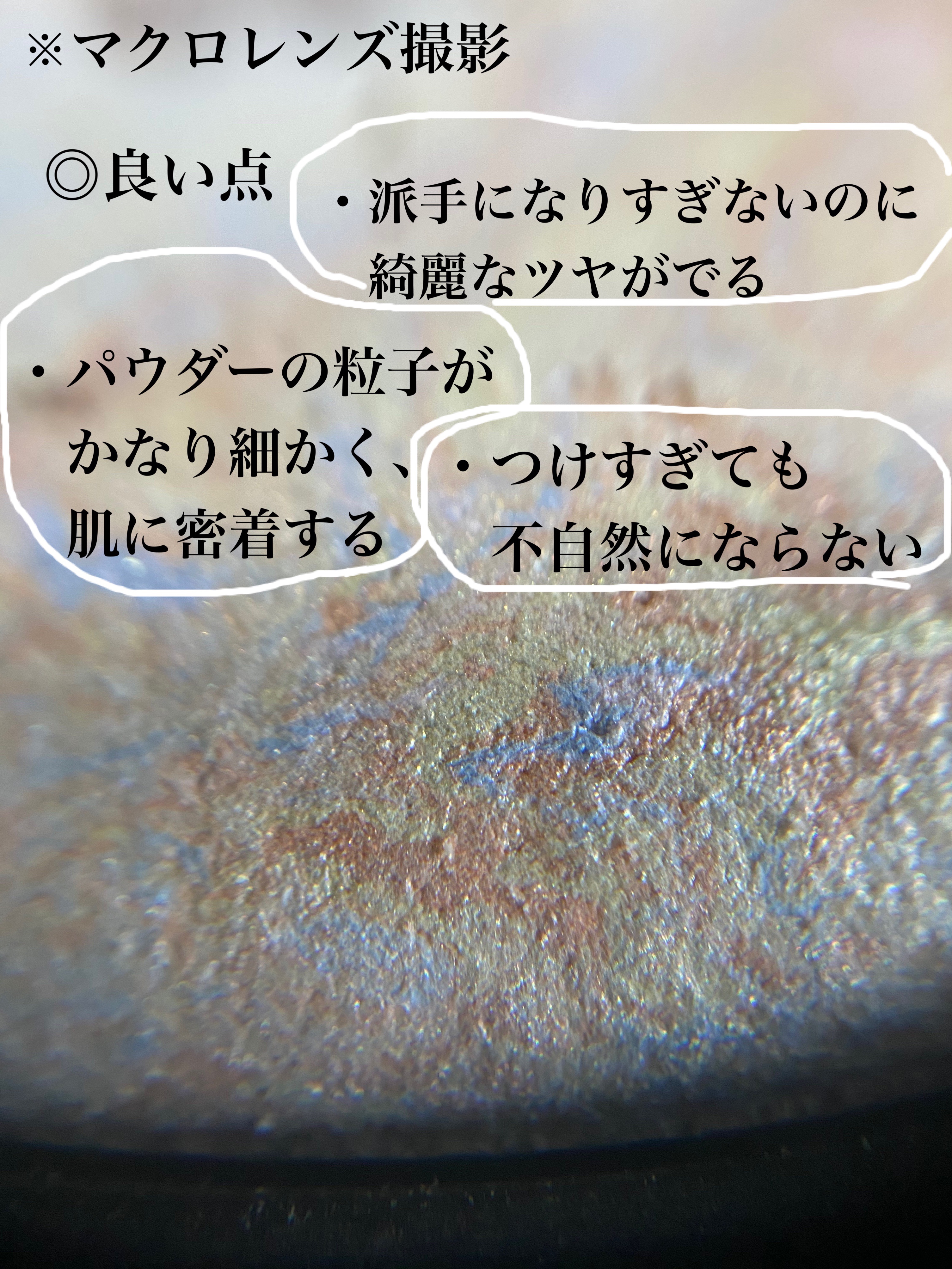 M·A·C ミネラライズ スキンフィニッシュ/M・A・C/パウダーハイライトを使ったクチコミ（3枚目）