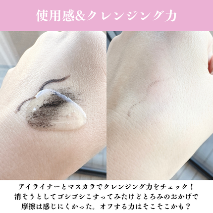 EXO ピールメンテナンスオイル/クレンジングリサーチ/オイルクレンジングを使ったクチコミ(3枚目)