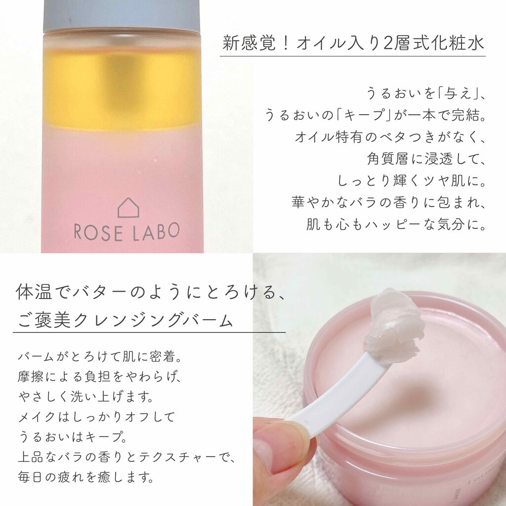 ナチュラルオフバームR/ROSE LABO/クレンジングバームを使ったクチコミ（2枚目）