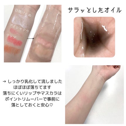 マイルドクレンジング オイル〈ブラック&スムース〉/ファンケル/オイルクレンジングを使ったクチコミ(2枚目)