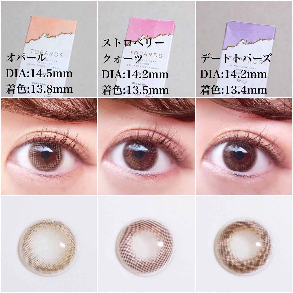 TOPARDS 1day/TOPARDS/ワンデー（１DAY）カラコンを使ったクチコミ（2枚目）