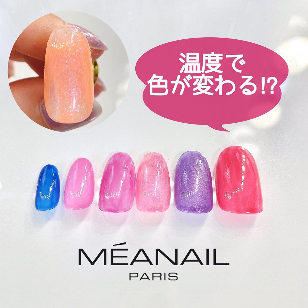 ジェルネイル6色セット/meanail/ジェルネイルを使ったクチコミ（1枚目）