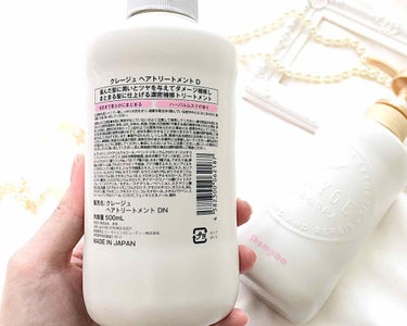 シャンプー／トリートメント DN ダメージケア シャンプー本体500ml/CLAYGE/シャンプー・コンディショナーを使ったクチコミ（3枚目）