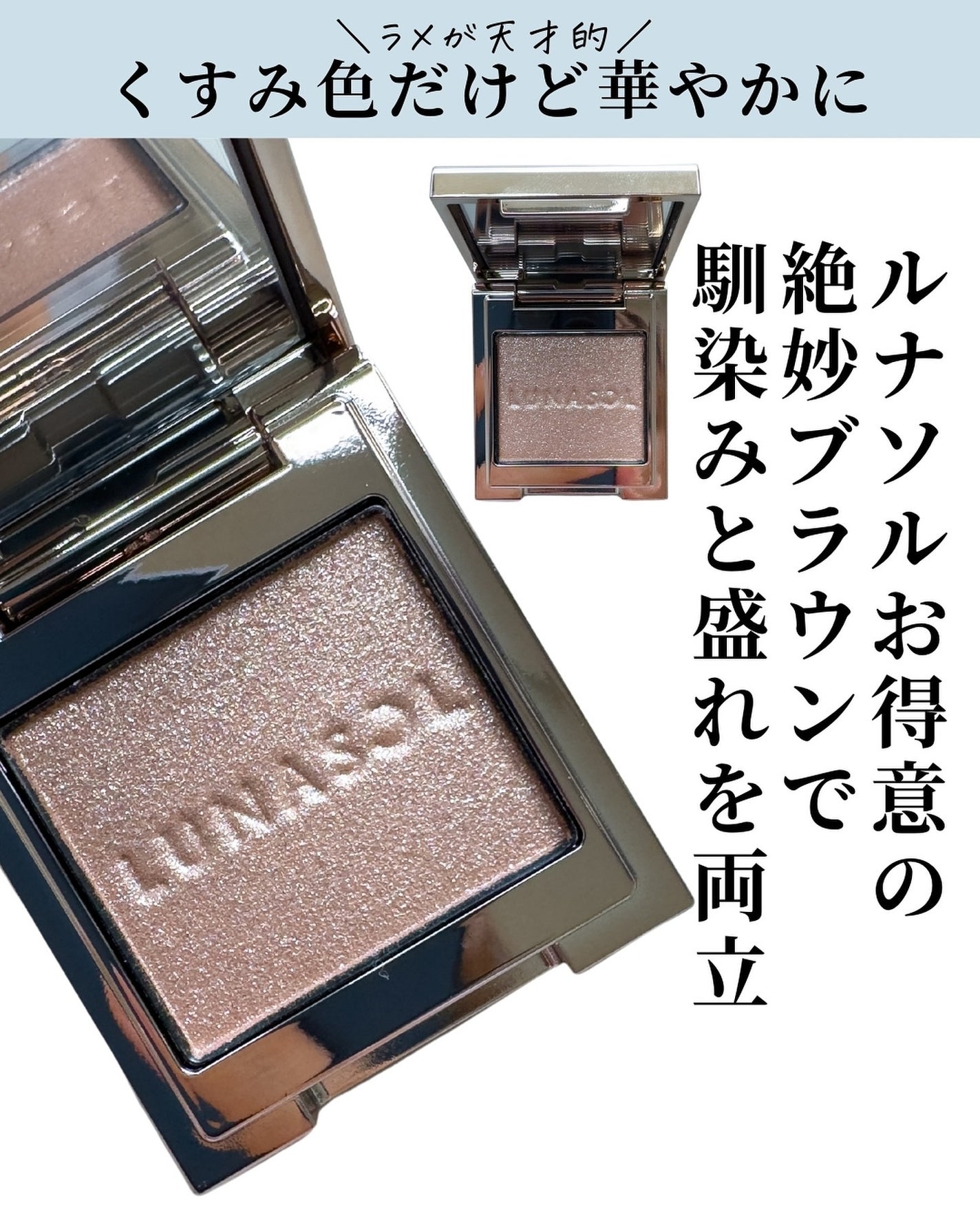 ルナソル モノアイカラーレーション/LUNASOL/単色アイシャドウを使ったクチコミ(6枚目)