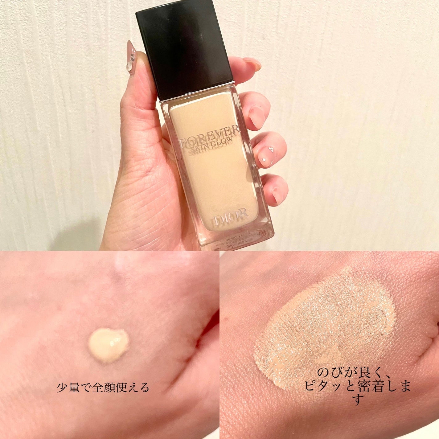 ディオールスキン フォーエヴァー フルイド グロウ/Dior/リキッドファンデーションを使ったクチコミ(1枚目)