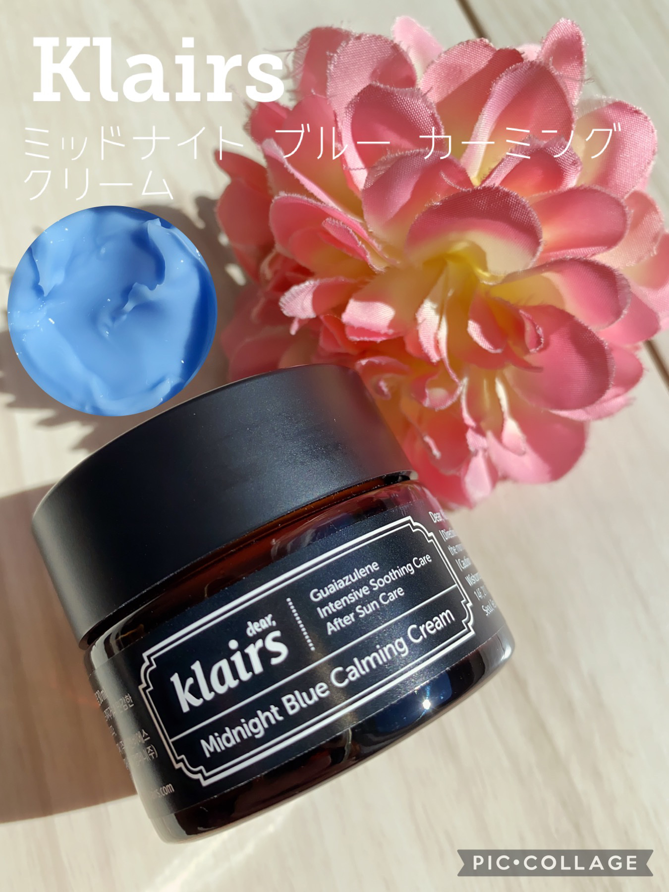 ミッドナイトブルーカーミングクリーム/Klairs/フェイスクリームを使ったクチコミ（1枚目）