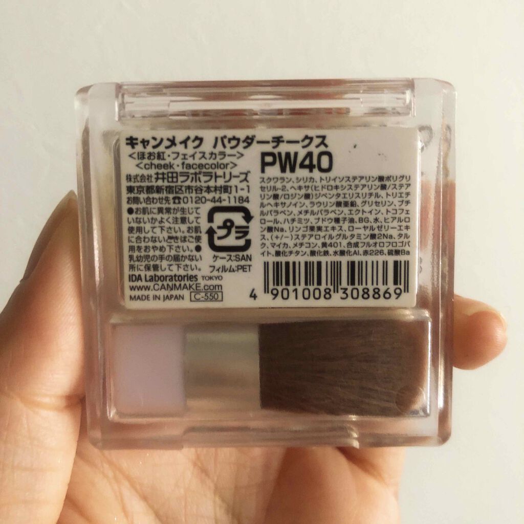 【旧品】パウダーチークス/キャンメイク/パウダーチークを使ったクチコミ（2枚目）