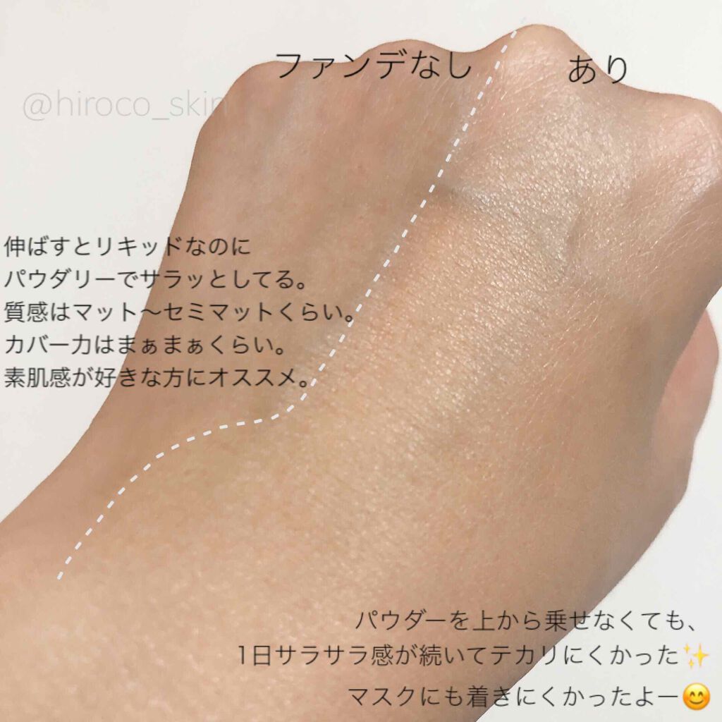 リキッド ファンデーション Iniksの口コミ 乾燥肌におすすめのリキッドファンデーション 素肌感のあるリキッド By Piroko 乾燥肌 30代後半 Lips