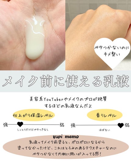 Skin Barrier Calming Lotion/Ongredients/乳液を使ったクチコミ(3枚目)