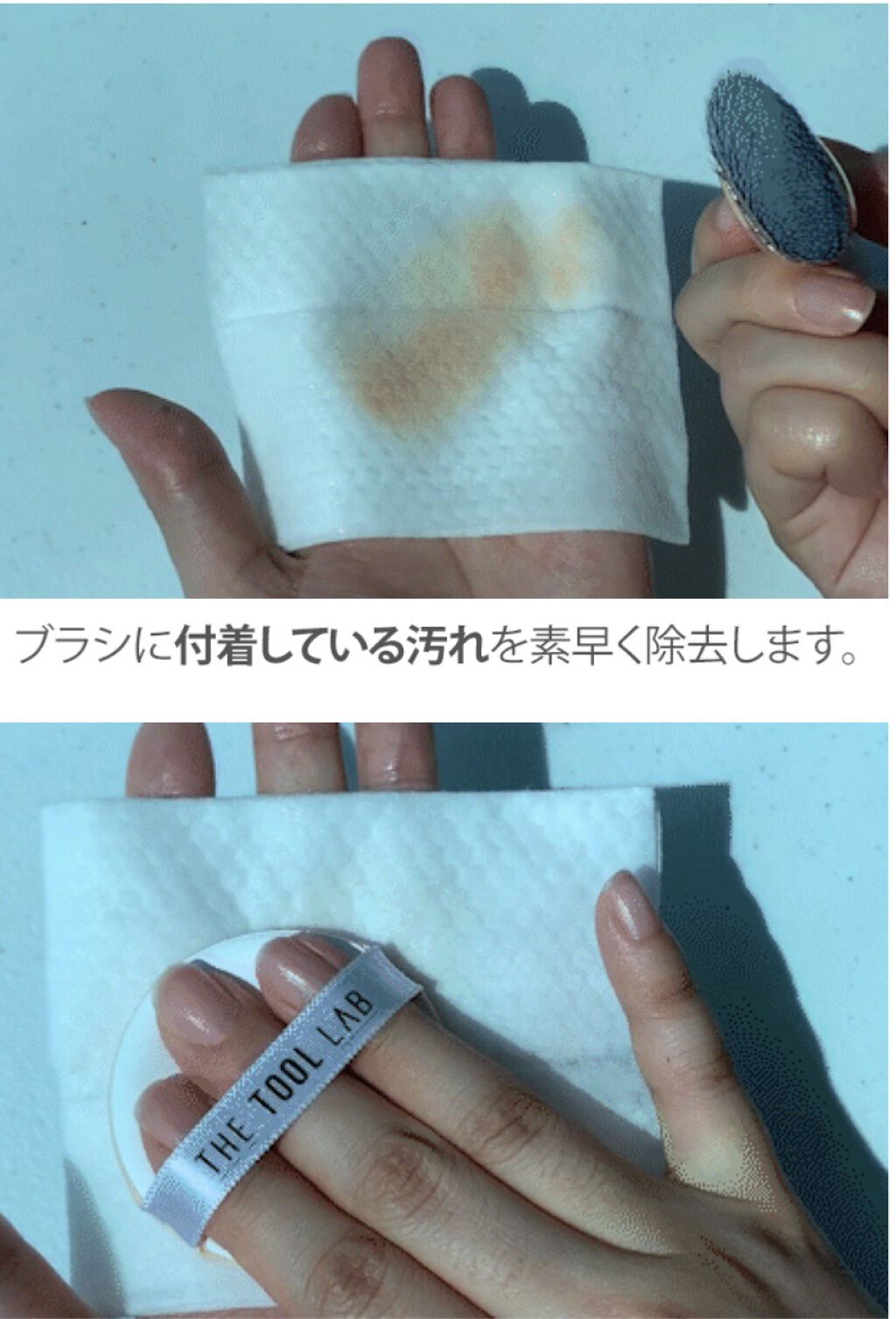 ブラシクレンジングシート/THE TOOL LAB/その他化粧小物を使ったクチコミ(4枚目)