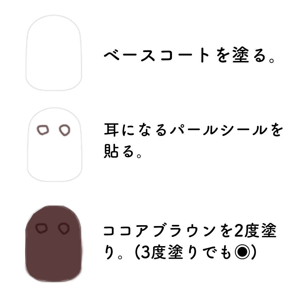 ジェルネイル(ライト対応)/セリア/ジェルネイルを使ったクチコミ(3枚目)