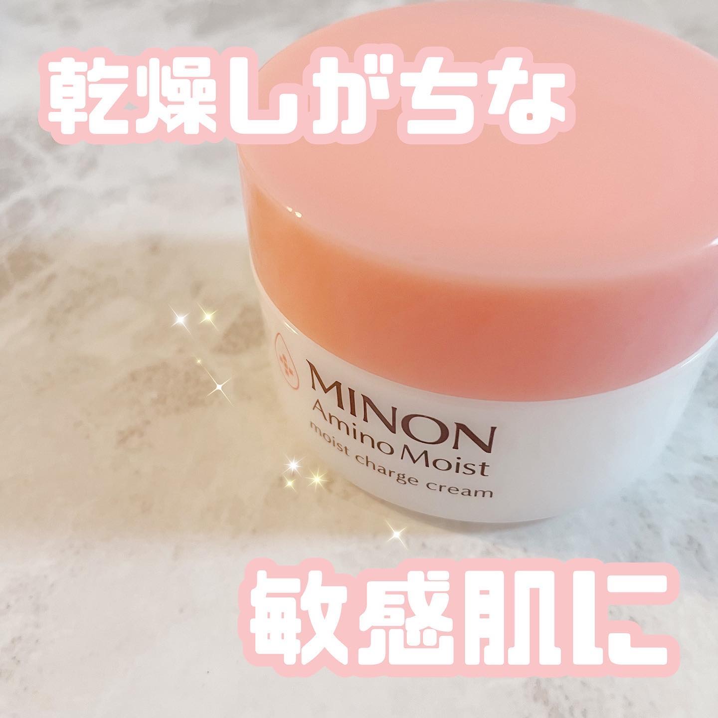 ミノン アミノモイスト モイストチャージ クリーム/ミノン/フェイスクリームを使ったクチコミ（1枚目）