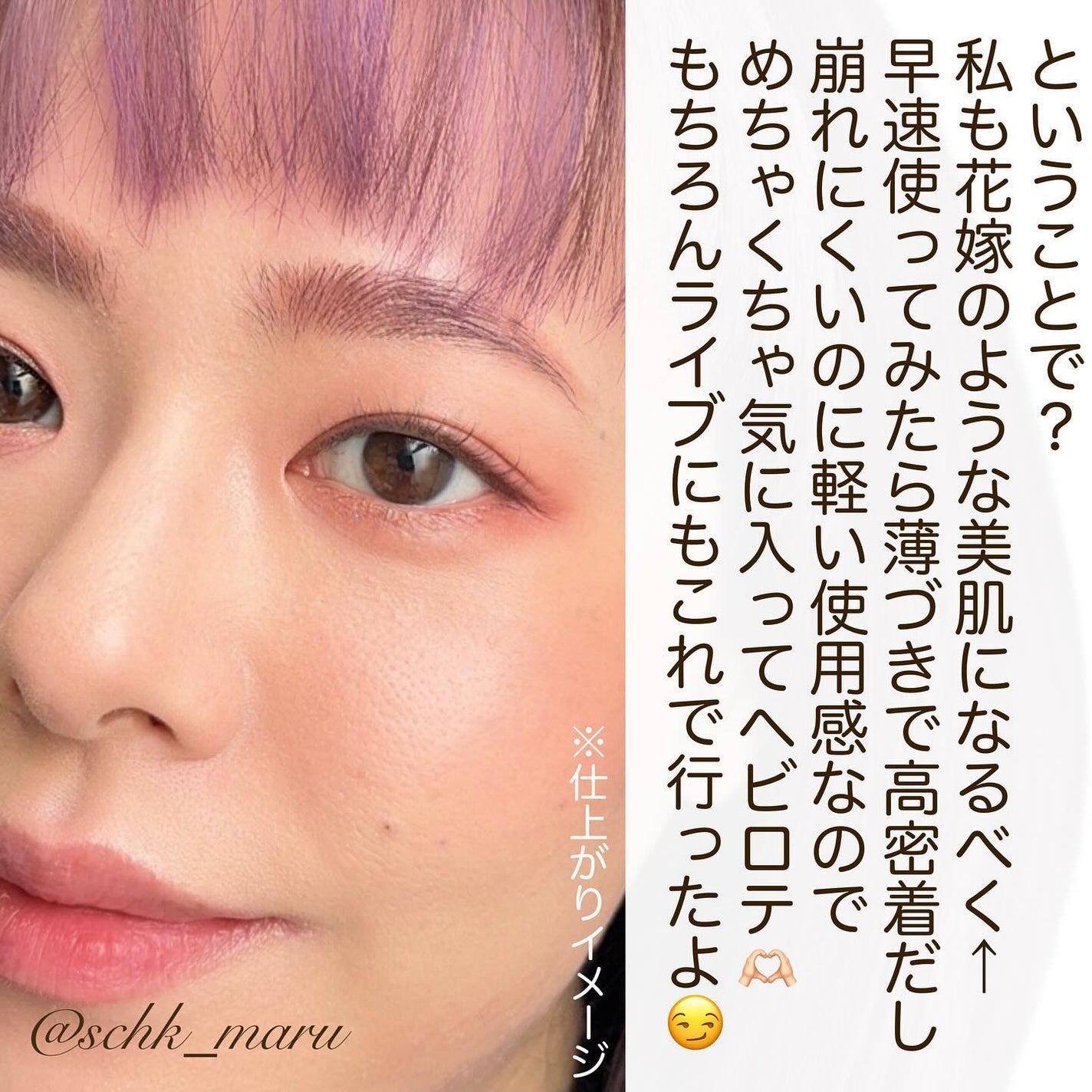 愛されファンデ/b idol/リキッドファンデーションを使ったクチコミ(3枚目)