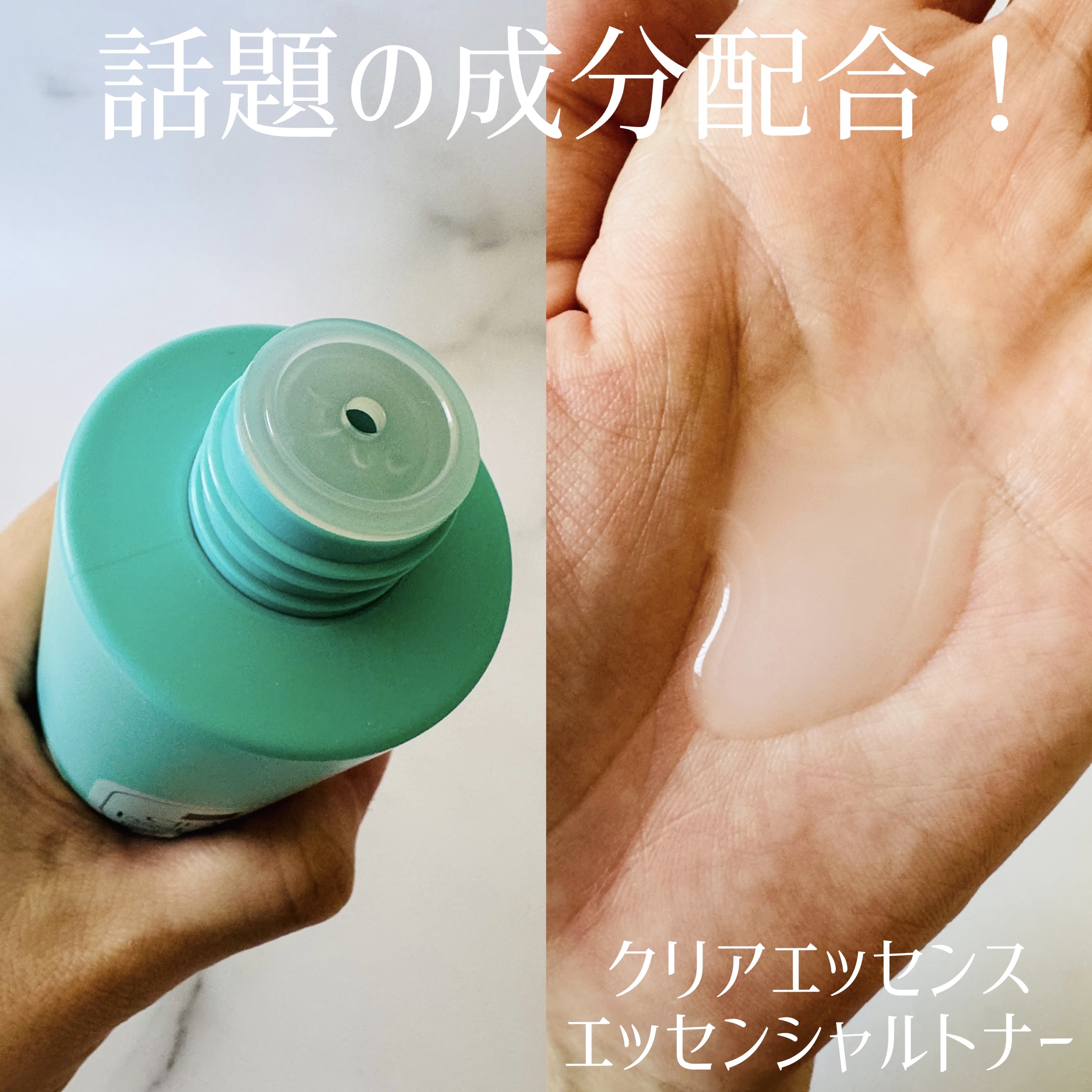 クリアエッセンス エッセンシャルトナー/ピュレア/化粧水を使ったクチコミ（2枚目）