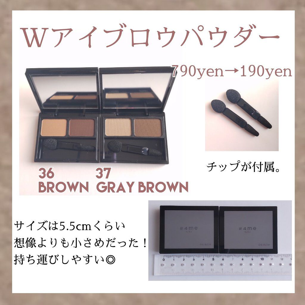 アイブロウパウダー 37 BROWN/#4me by GU/パウダーアイブロウを使ったクチコミ（2枚目）