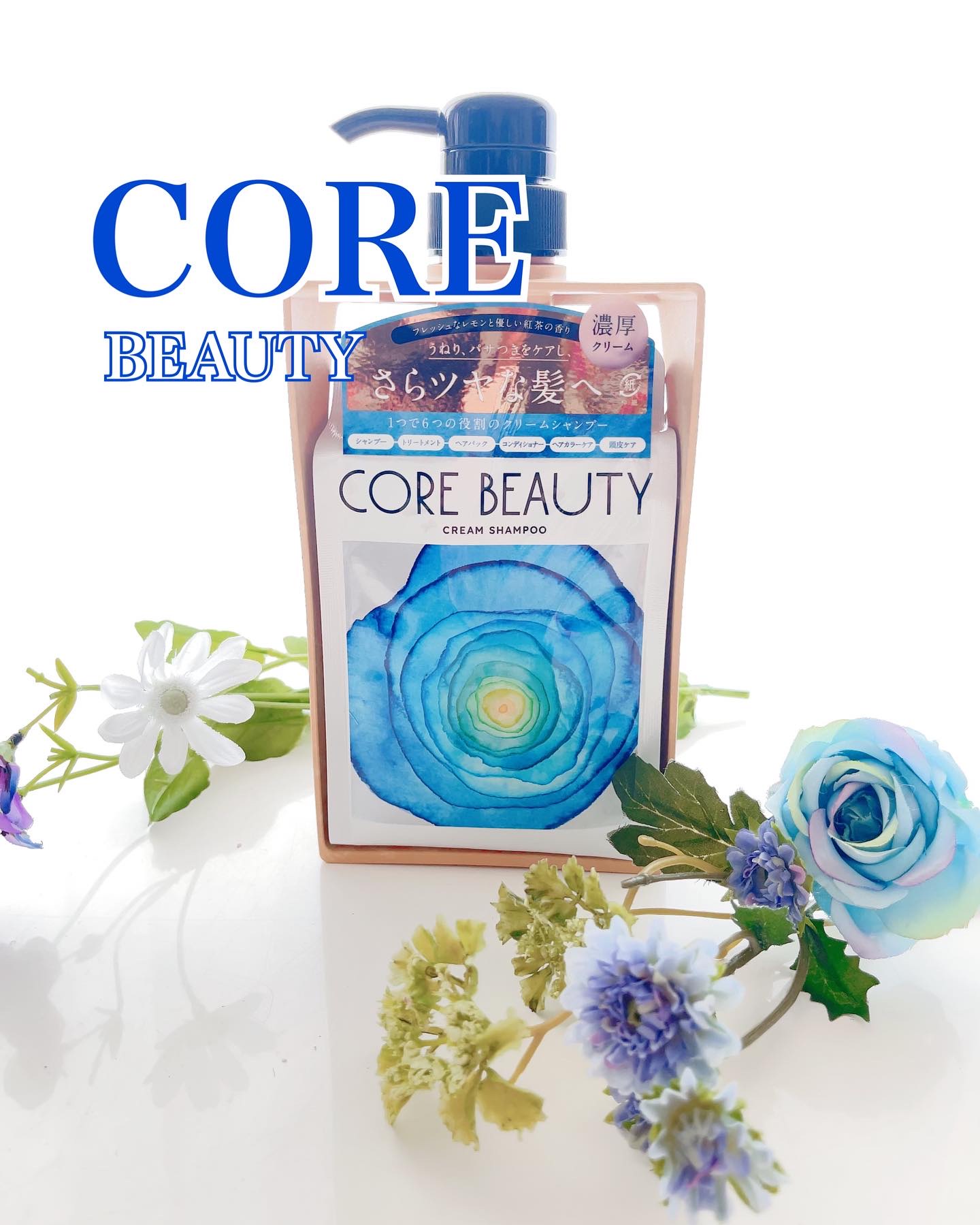 クリームシャンプー/CORE BEAUTY/市販シャンプーを使ったクチコミ（1枚目）