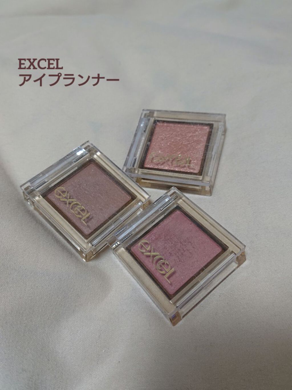 アイプランナー/excel/単色アイシャドウを使ったクチコミ（2枚目）