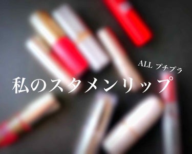 オペラ リップティント N/OPERA/口紅を使ったクチコミ（1枚目）