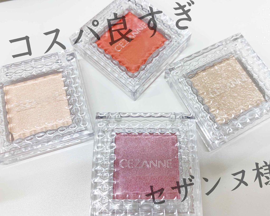 シングルカラーアイシャドウ/CEZANNE/単色アイシャドウを使ったクチコミ(1枚目)