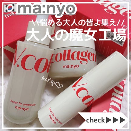 Vコラーゲン ハートフィット マルチバーム/manyo/フェイスバームを使ったクチコミ(1枚目)