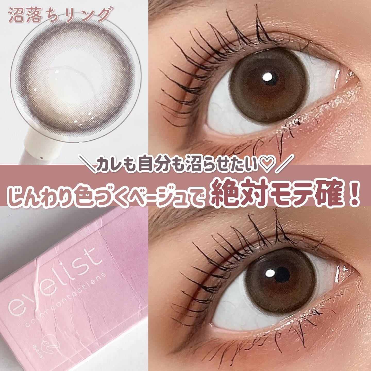 eyelist/Eyelist/ワンデー（１DAY）カラコンを使ったクチコミ（1枚目）