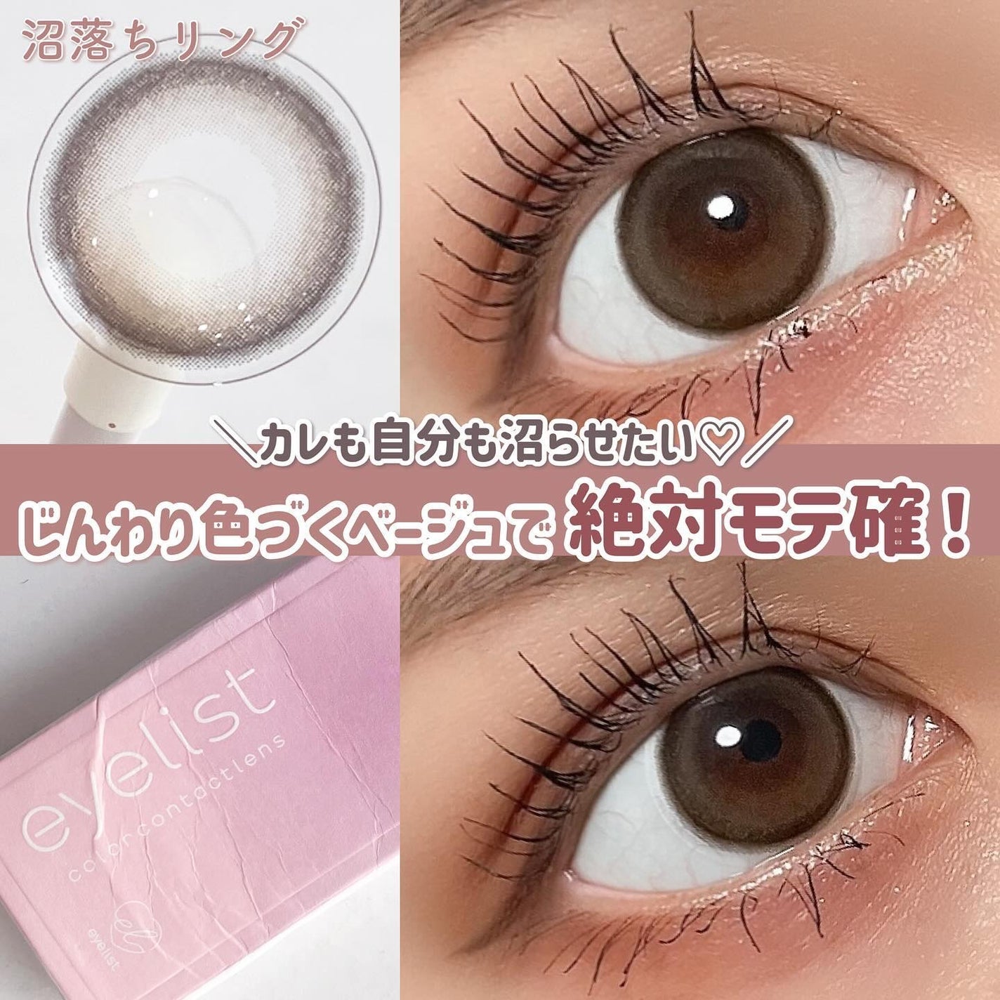eyelist/Eyelist/ワンデー(1DAY)カラコンを使ったクチコミ(1枚目)