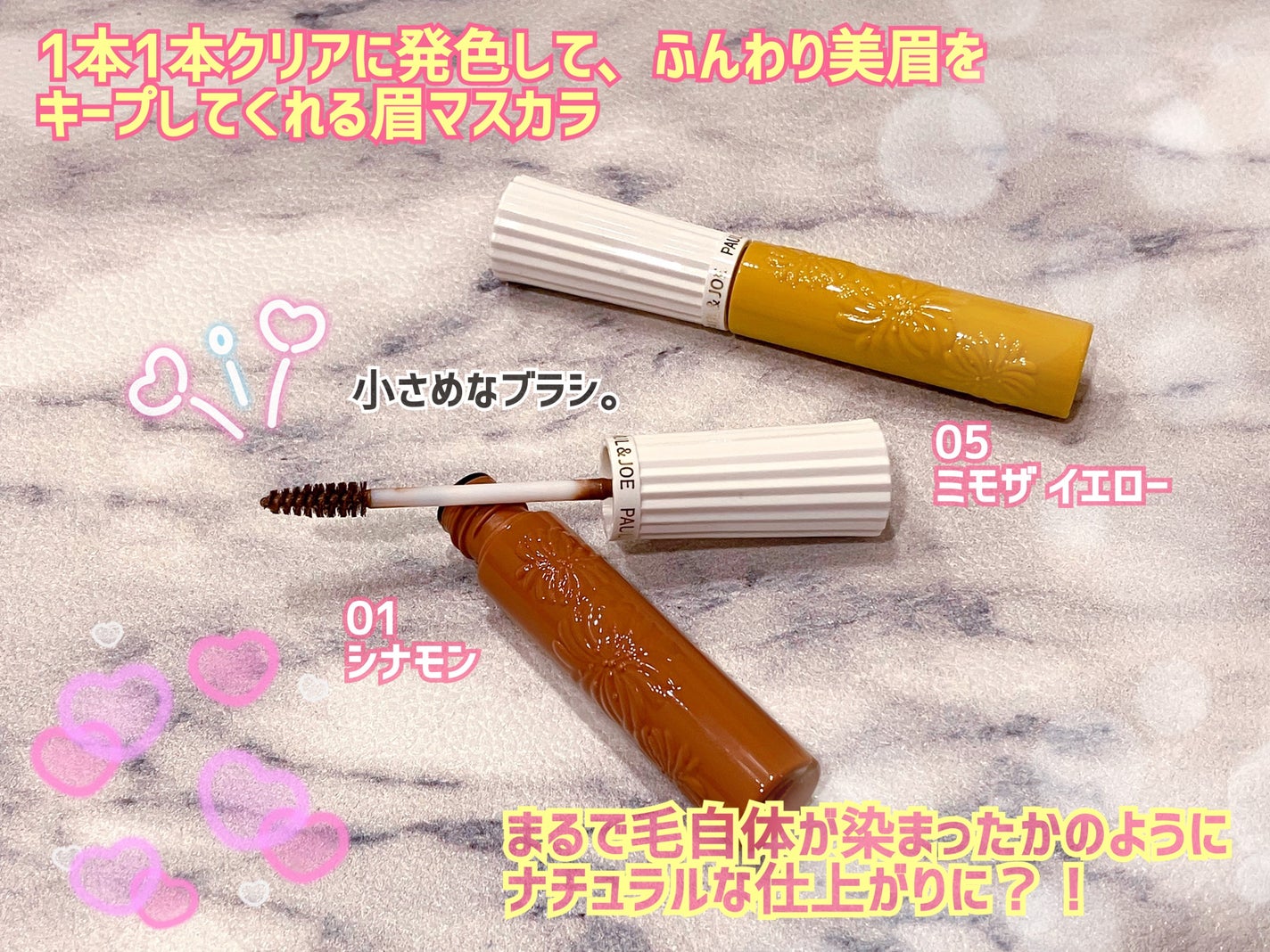 アイブロウ マスカラ/PAUL & JOE BEAUTE/眉マスカラを使ったクチコミ(2枚目)