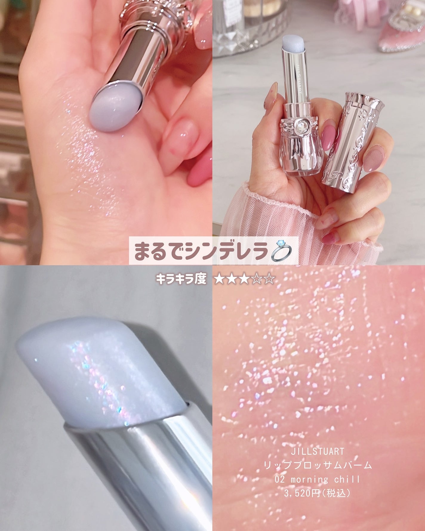 ジルスチュアート クリスタルブルーム リップブーケ セラム/JILL STUART/リッププランパーを使ったクチコミ(5枚目)