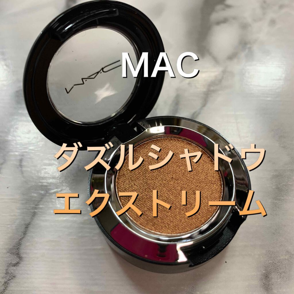 ダズルシャドウ エクストリーム クチュール コッパー/M・A・C/単色アイシャドウを使ったクチコミ（1枚目）