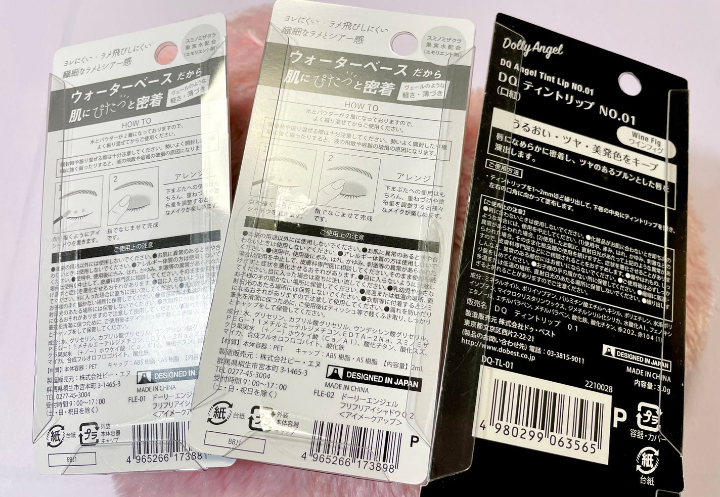 フリフリアイシャドウ/Dolly Angel/リキッドアイシャドウを使ったクチコミ(2枚目)